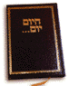 Hayom Yom
